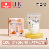 移动端：科巢 储奶袋母乳储存袋小容量150ml壶嘴型母乳保鲜袋一次性存奶袋