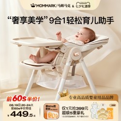 mom mark MomMark宝宝餐椅婴儿吃饭座椅家用可折叠多功能便携儿童餐桌椅子
