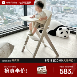 哈卡达 可折叠 儿童餐椅