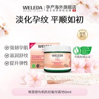 移动端：维蕾德 妊娠油预防妊娠纹油专用油妊辰纹防护油产后