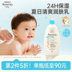 艾惟诺 每日倍护系列 保湿燕麦婴儿润肤乳