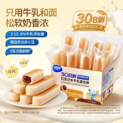 小鹿蓝蓝 红豆沙水牛乳面包棒松软新鲜短保面包儿童零食品牌