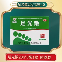 九芝堂 足光散正品脚气药脚痒去真菌感染水泡专用药脱皮杀菌足光粉