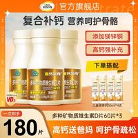 百亿补贴：钙尔奇 金钙尔奇钙片添佳片成人补钙维生素D片钙片女性