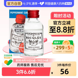Ricqles 港版法国双飞人RICQLES利佳薄荷药水消毒水驱蚊水提神消暑50ml