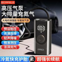 卡斐乐 车载充气泵无线有线便携式汽车摩托电动车轮胎大功率打气泵