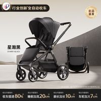 哈卡达 婴幼儿推车高景观可坐躺一键折叠新生睡篮手推童车 沐行MAX款-星耀黑