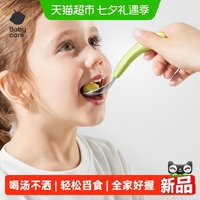 88VIP：babycare 宝宝辅食学食不锈钢勺子婴儿儿童学吃饭训练勺餐具