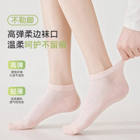 卡拉美拉 网眼透气新疆棉 休闲运动袜 10双  男女同款