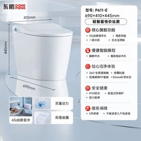以旧换新：东鹏 小白兔系列 高档用马桶 脚感冲水 自动翻盖 座圈加热款 305mm坑距 包安装/拆旧