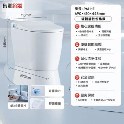 东鹏 小白兔系列 高档用马桶 脚感冲水 自动翻盖 座圈加热款 305mm坑距 包安装/拆旧