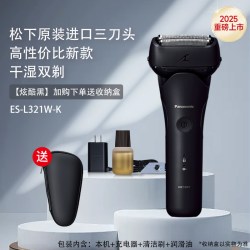Panasonic LT系列 电动剃须刀