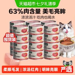 网易严选 金枪鱼鸡丝口味猫罐头