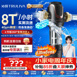沁园 P-A5510 前置过滤器 黑色