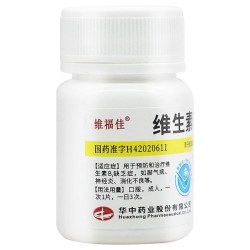 维福佳 维生素b1谷维素片100片加和b6正品官方旗舰店改善消化不良