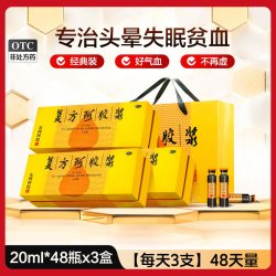 东阿阿胶 复方阿胶浆48支阿胶补血口服液益气养血口服液失眠支头晕