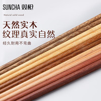 双枪 原木分食木质筷子 10双