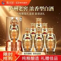 泸州老窖 定制酒醇狮窖响 52度 500ml*6瓶 整箱 节日送礼 浓香型白酒