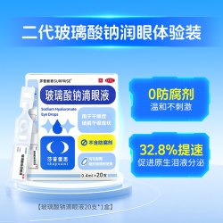 莎普爱思 玻璃酸钠滴眼液0.1%*0.4ml*20支干眼症眼药水人工泪液