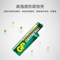 移动专享、移动端:超霸 5号7号绿超高性能干电池五号七号碳性空调电视遥控钟表玩具