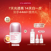 娇韵诗 透亮焕白淡斑精华液 第9代