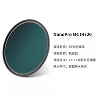 Haida海大NanoPro镀膜红外镜58 62 67 77 82mm红外滤镜适单反镜头