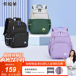 卡拉羊 书包小学生超轻云朵减负户外出游背包男女初中生大容量休闲双肩包