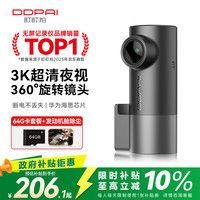 盯盯拍 行车记录仪MINIPro 3K超清夜视 WDR宽动态F1.55光圈+64G卡套餐