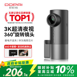盯盯拍 行车记录仪MINIPro 3K超清夜视 WDR宽动态F1.55光圈+64G卡套餐