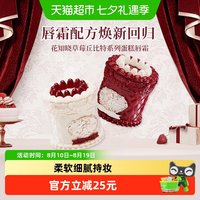 88VIP：花知晓 丝绒雾面 唇釉  V01香草茶 5ml