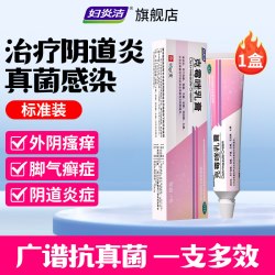 妇炎洁 克霉唑乳膏软膏正品抗真菌妇科外阴瘙痒专外用止痒官方旗舰店男女