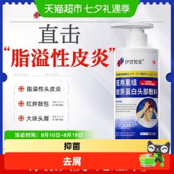 其它 日本医脂溢性皮炎洗发水用头皮毛囊炎止痒抑菌止痒除去螨头皮屑ml