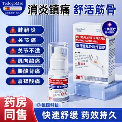 其它 腱鞘炎贴膏远红外治喷剂治疗大拇指专治护腕手腕劳损医用护套正品