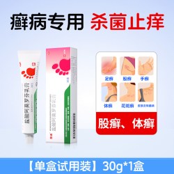 楚迪 盐酸阿莫罗芬乳膏杀菌止痒正品洛芬脚气脱皮足癣软膏旗舰店