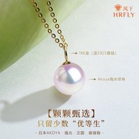 风下 18K金戴妃款正圆无暇海水珍珠吊坠 王妃颈链天女项链