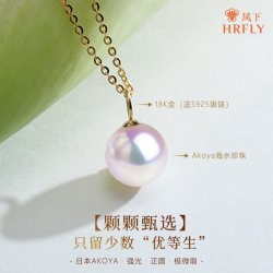 风下 18K金戴妃款正圆无暇海水珍珠吊坠 王妃颈链天女项链