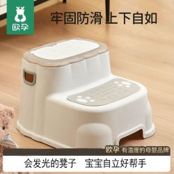 欧孕 儿童洗漱垫脚防摔踩脚凳子宝宝洗手板凳台阶小孩洗脸防滑马桶