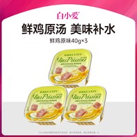 宽福 猫罐头猫咪零食补水营养高适口成幼猫粮湿条整箱鸡丝餐盒汤罐