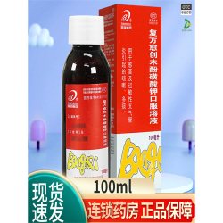 邦琪药业 邦琪复方愈创木酚磺酸钾口服溶液100ml非那根止咳糖浆儿童止咳药