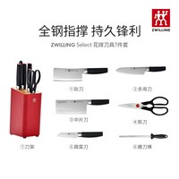 双立人 NOW S系列 刀具套装 7件套