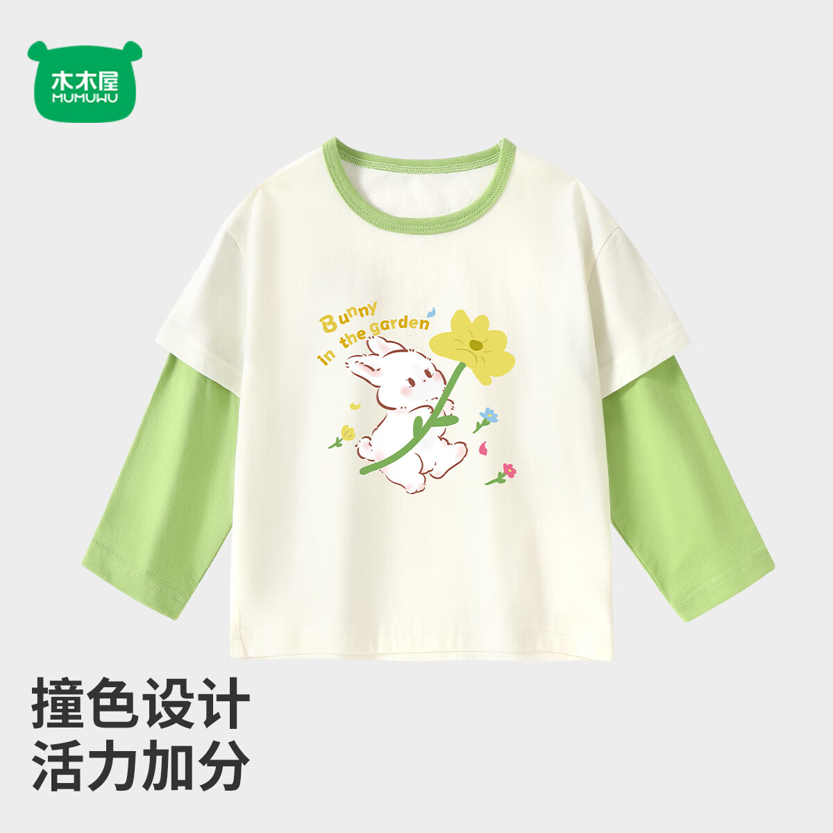 迷你木木屋 假两件纯棉圆领长袖T恤 黄绿精灵兔 90cm