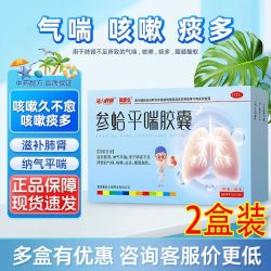 盈医生 活力呼吸 参蛤平喘胶囊 18粒 滋补肺肾纳气平喘咳嗽痰多