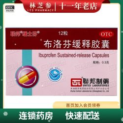 联邦 缓士芬布洛芬缓释胶囊 0.3g*12粒/盒