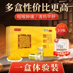 归真堂 熊胆粉0.25g*10瓶金胆级清热平肝明目咽喉肿痛自营官旗舰店