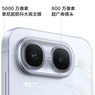 iQOO Neo11至尊版 手机 16GB+512GB 乘风