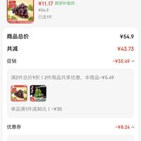 订单截图缩略图