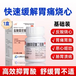 云鹏 盐酸雷尼替丁胶囊医用级治胃酸过多胃痛灼热烧心反酸正品官方旗舰