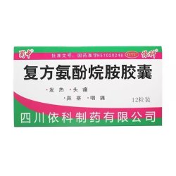 蜀中 复方氨酚烷胺胶囊 12粒 感冒头痛发热鼻塞咽痛流鼻涕酸痛