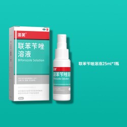 洛芙 联苯苄唑溶液专用喷液喷雾剂杀感染止痒正品脚气脱皮抗真菌