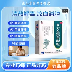 修正 复方金银花颗粒 10袋/盒 清热解毒正品咽炎牙痛风热感冒颗粒